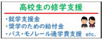 沖縄県支援制度